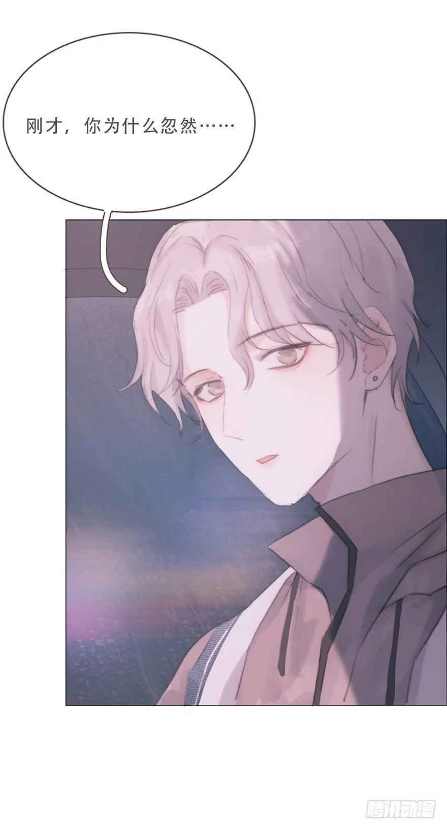 蜜糖陷阱（三） 第31页