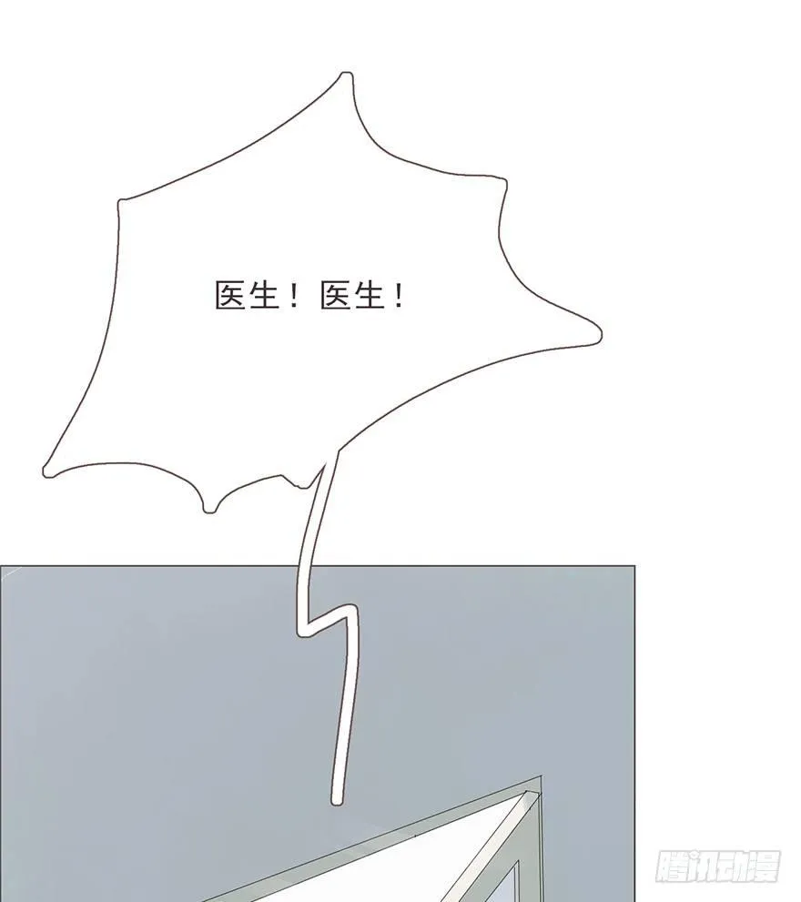 蜜糖陷阱（四） 第17页