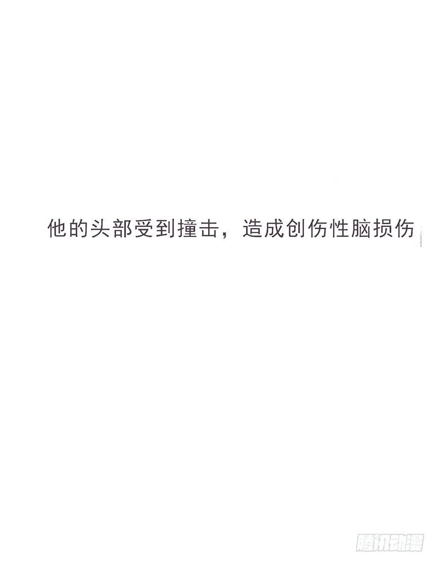 蜜糖陷阱（四） 第31页