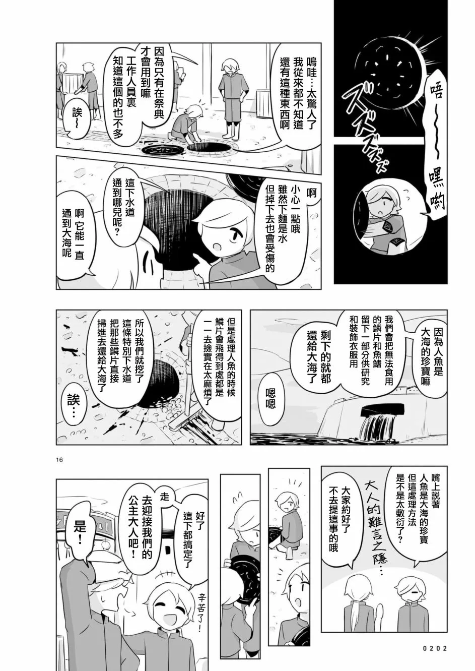 第7话 第15页