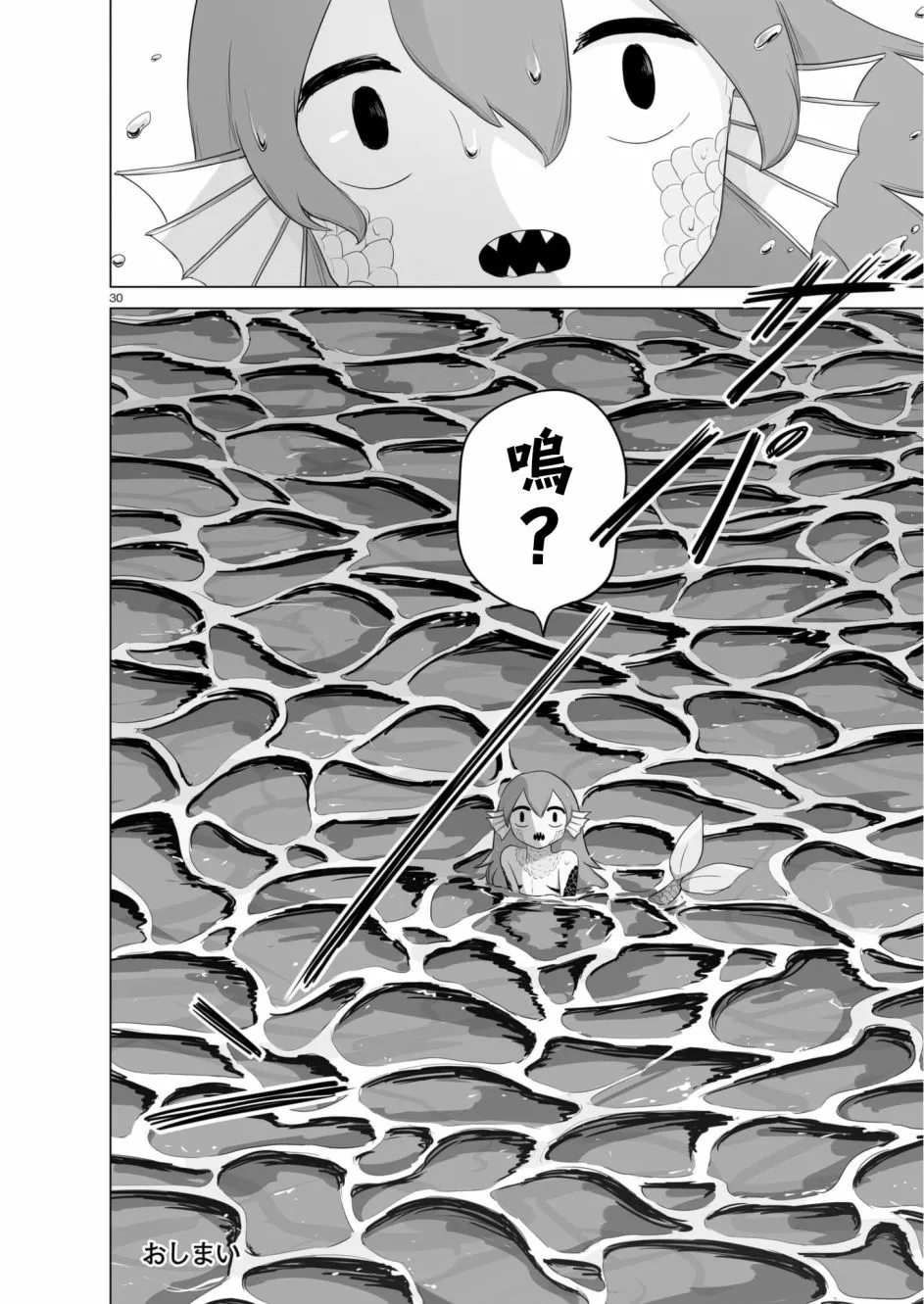 第7话 第28页