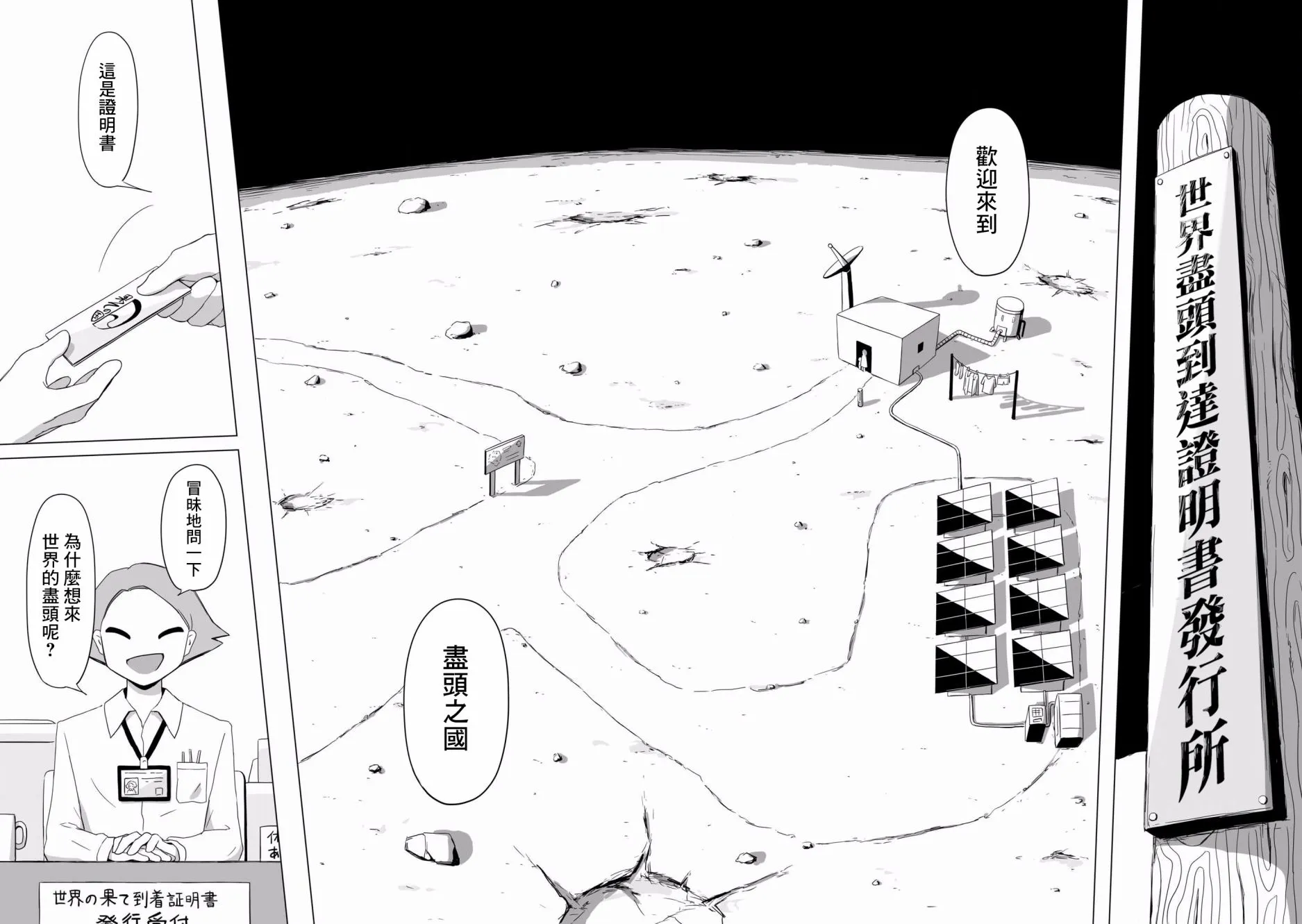 第6话 第3页