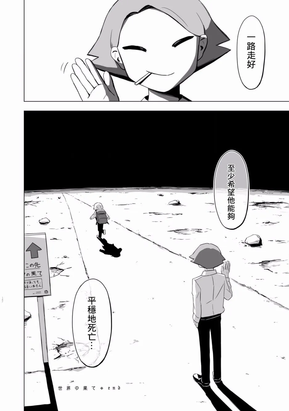 第6话 第8页