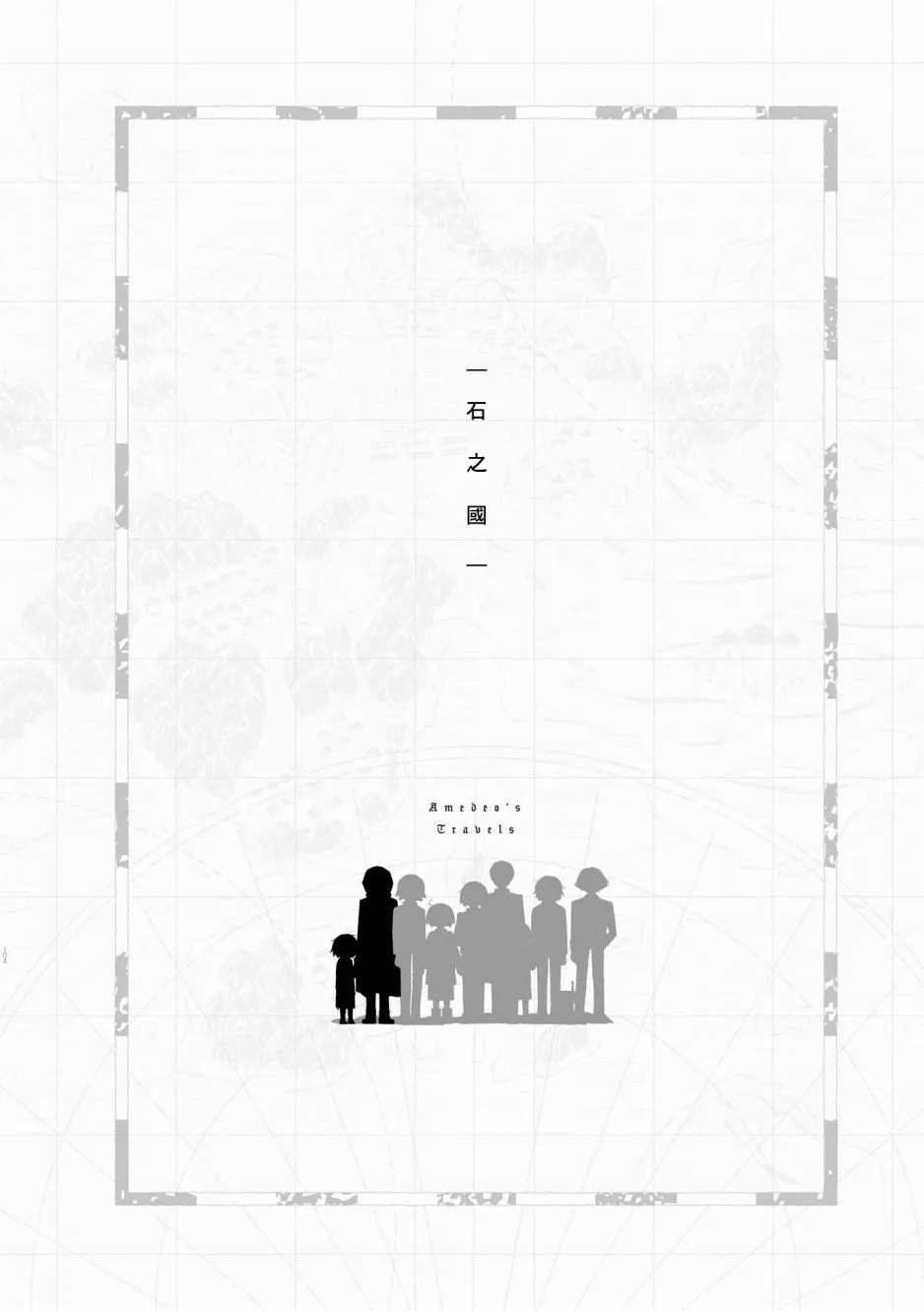 第5话 第1页