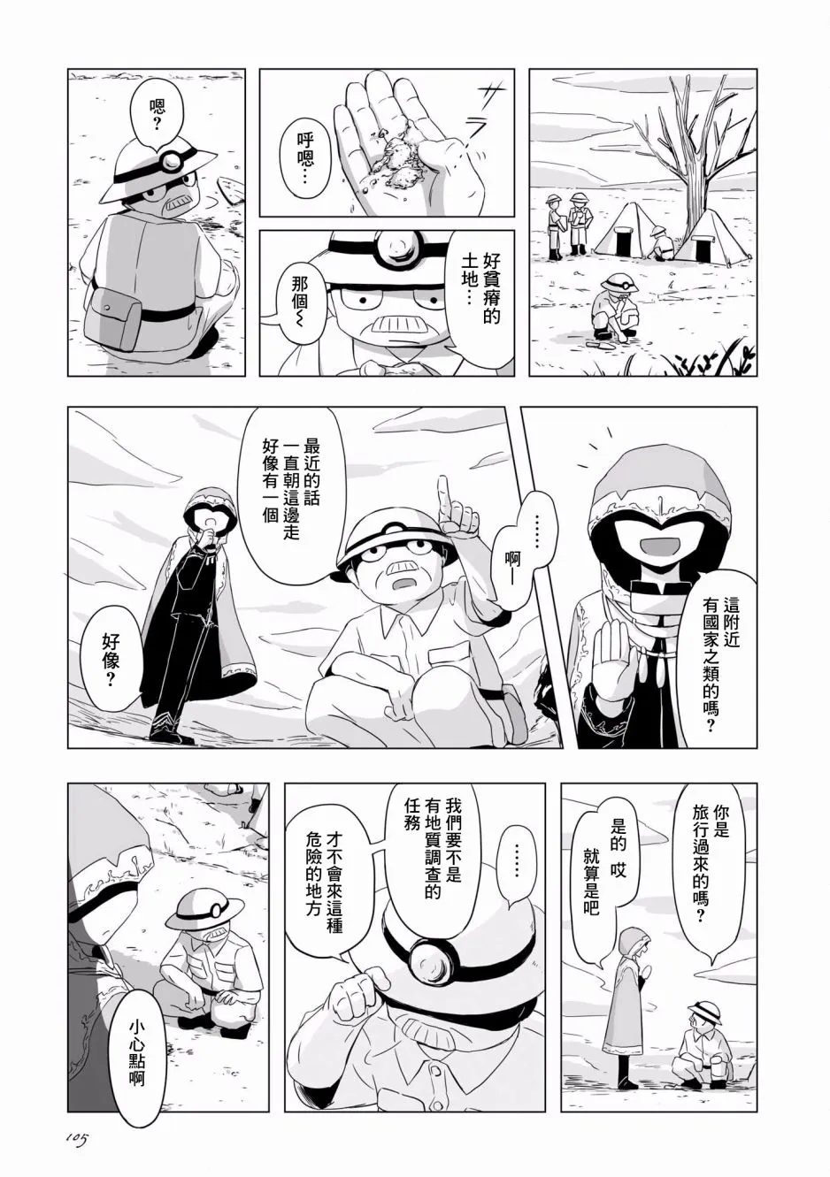 第5话 第2页