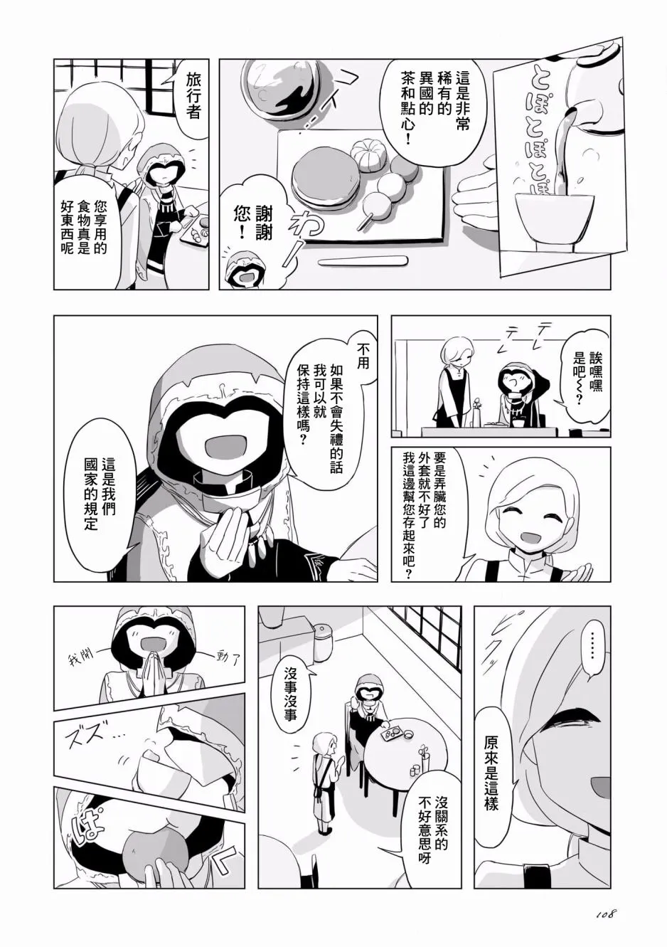 第5话 第5页