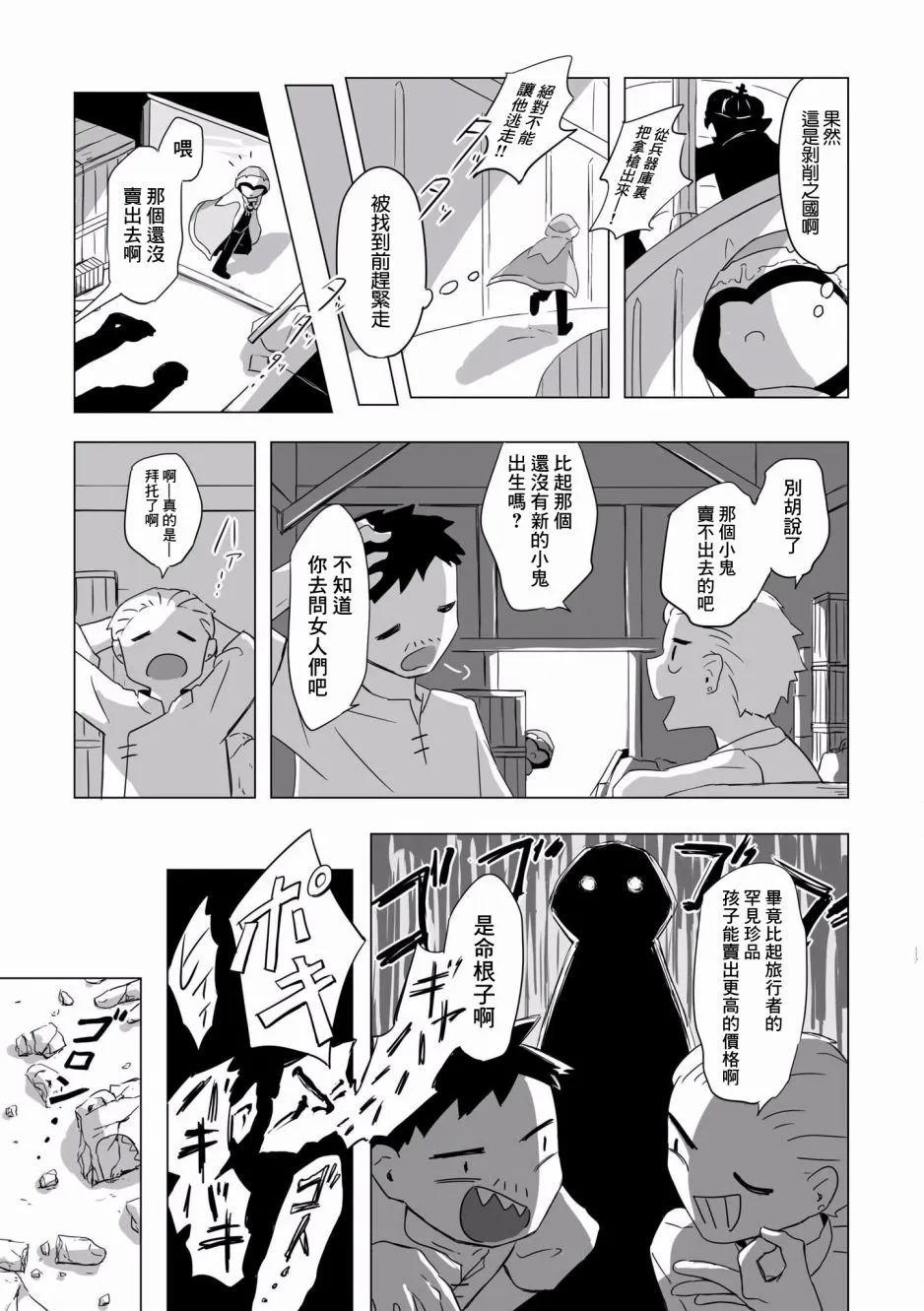 第5话 第14页