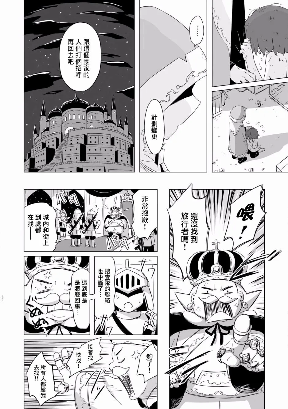 第5话 第17页