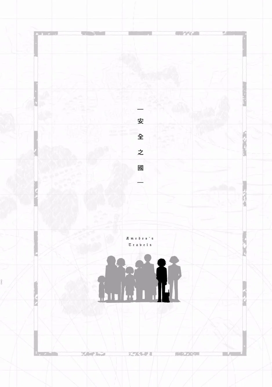 4话 第1页