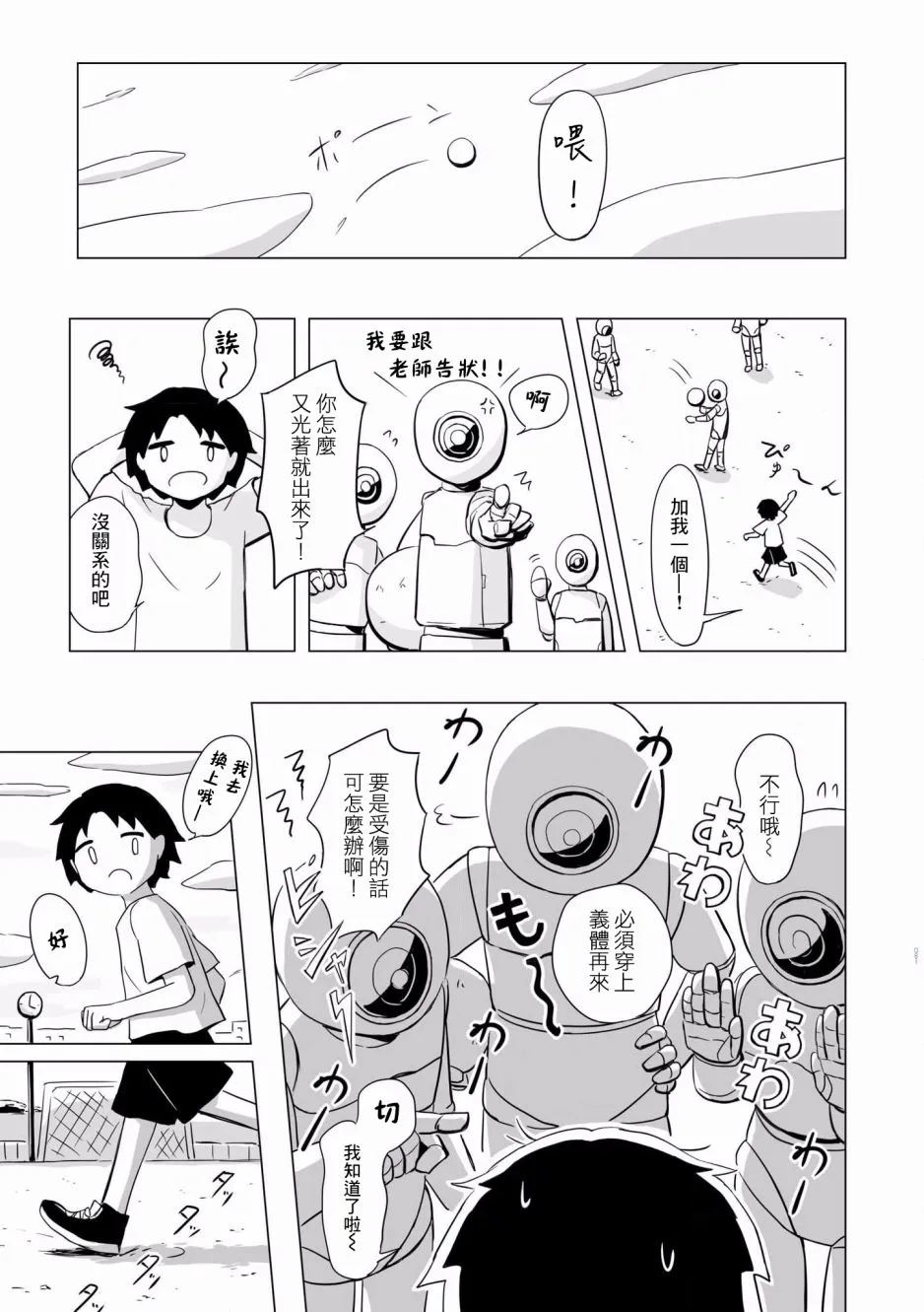 4话 第2页