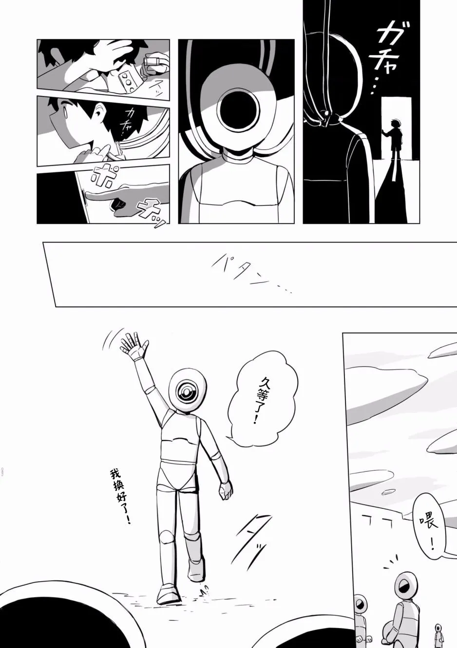 4话 第3页
