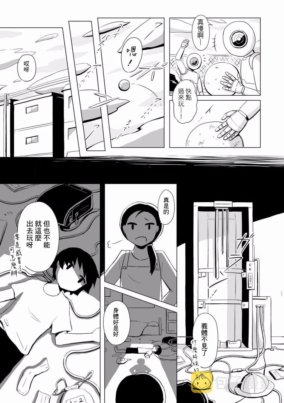 4话 第4页