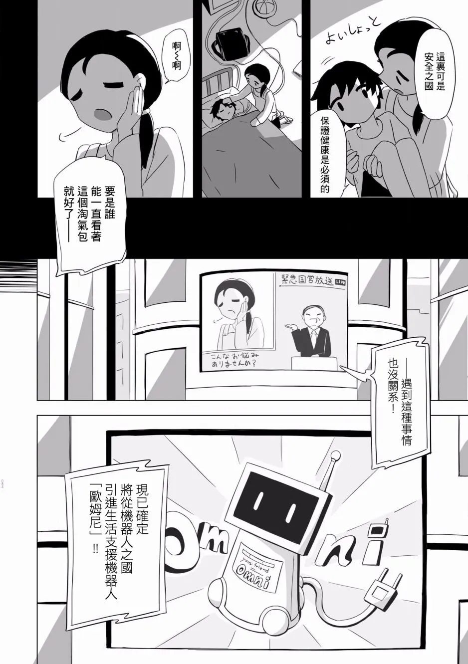 4话 第5页