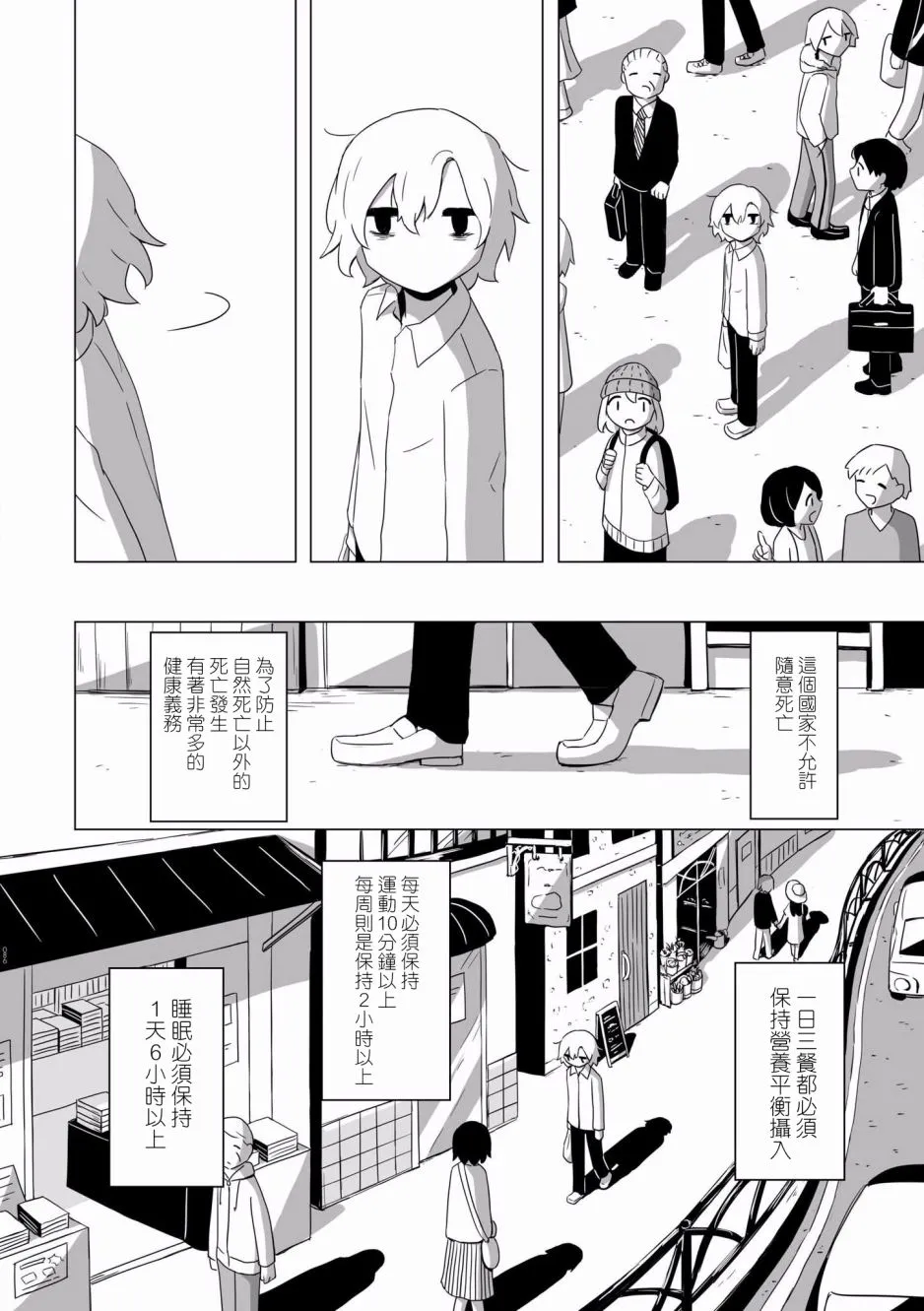 4话 第7页