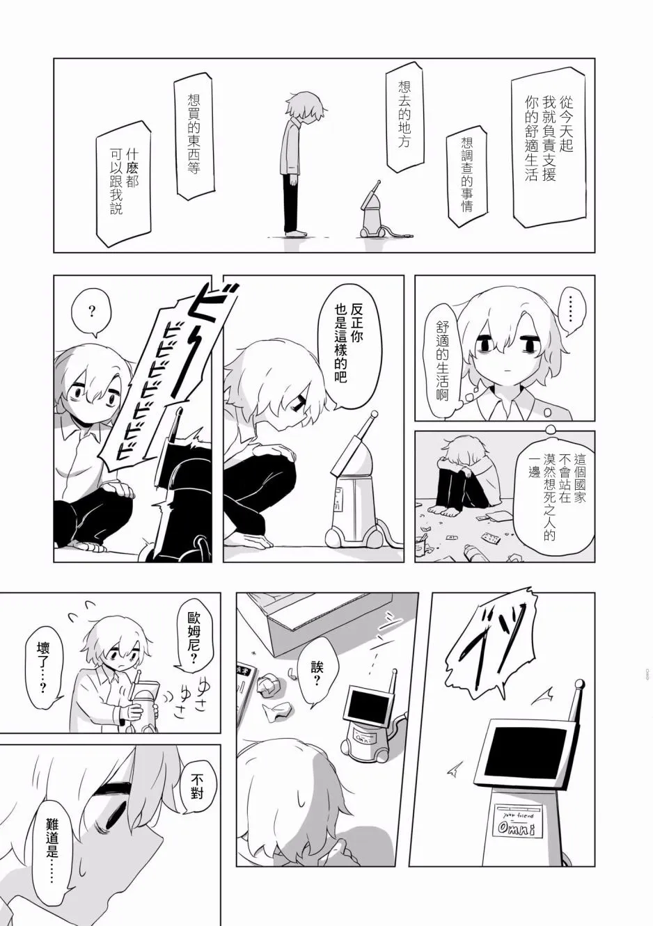 4话 第10页