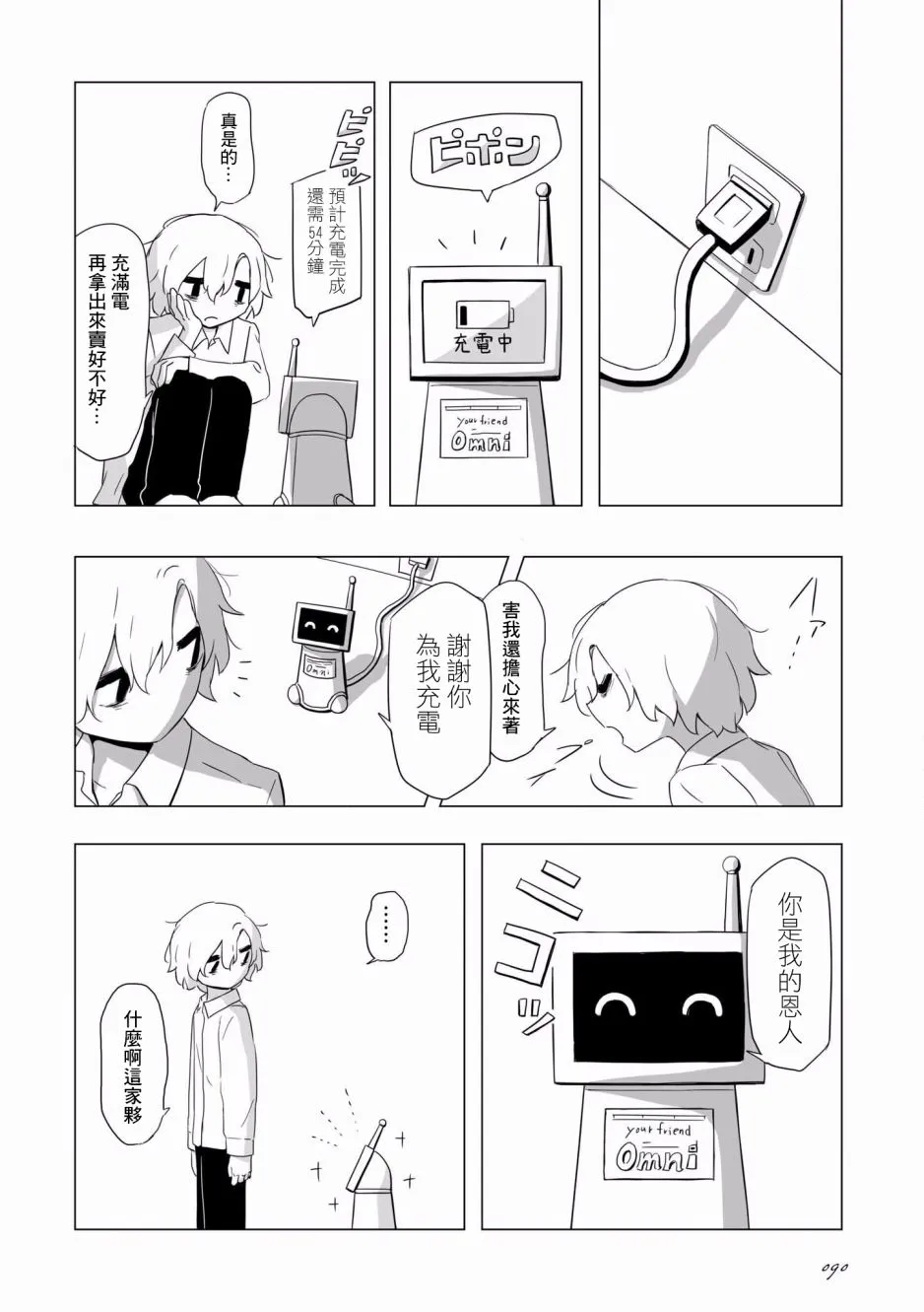 4话 第11页