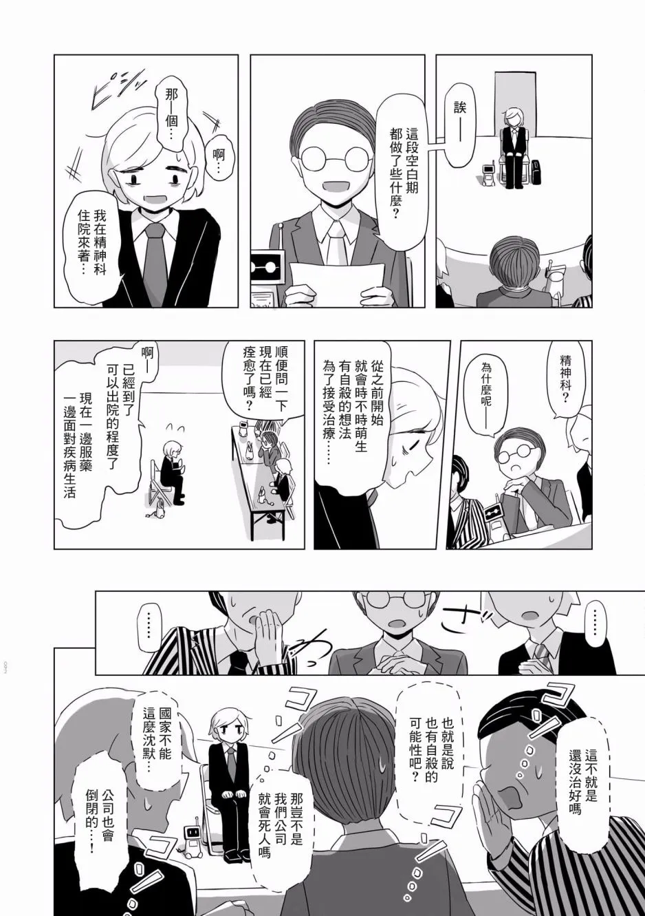 4话 第13页