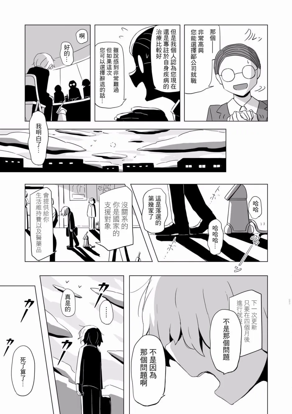 4话 第14页