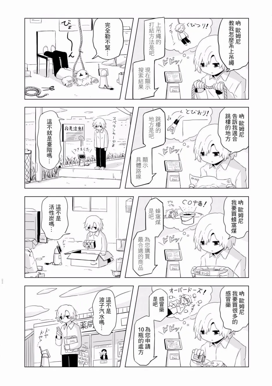 4话 第15页