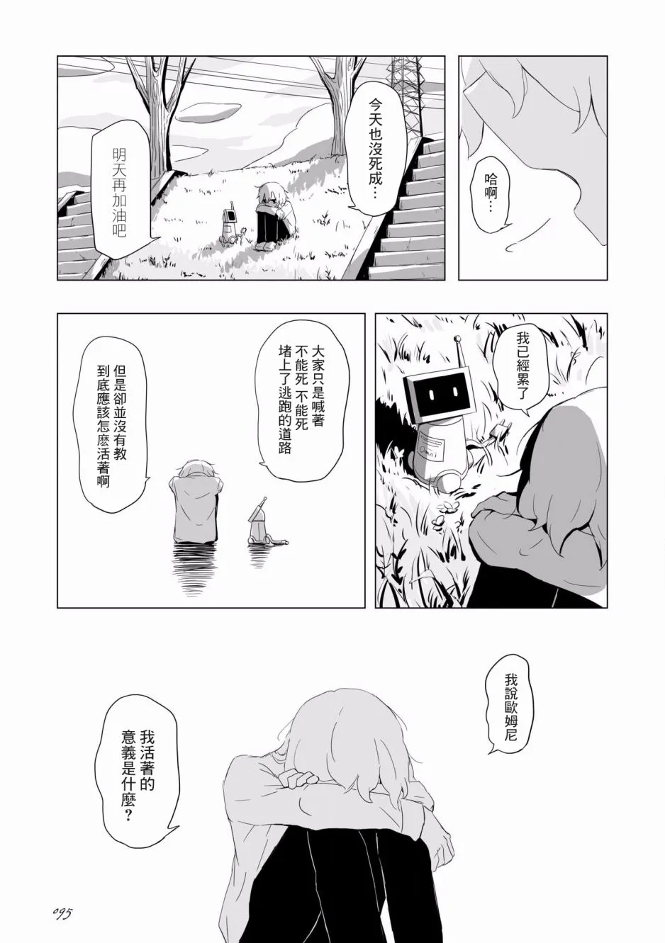 4话 第16页