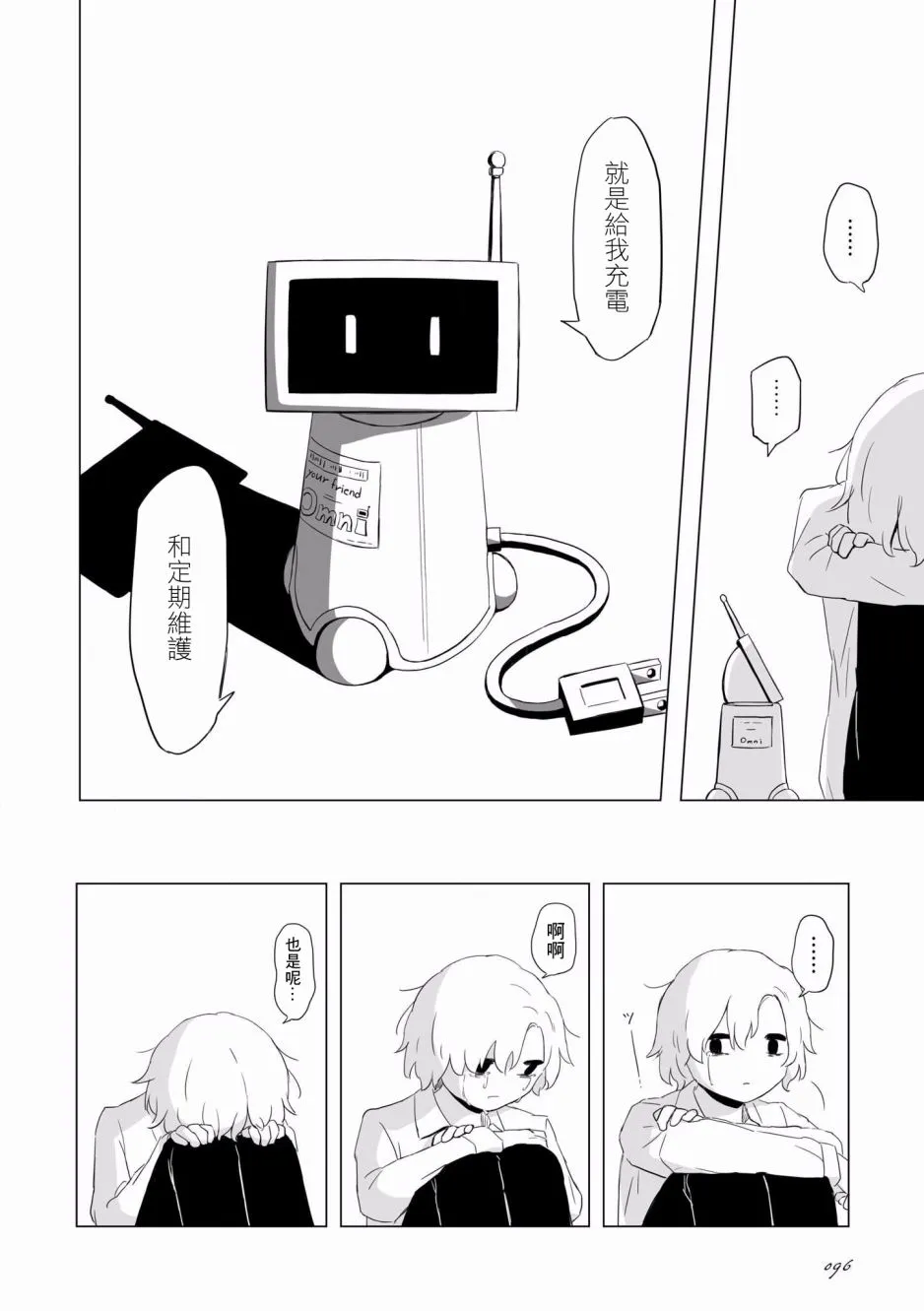 4话 第17页