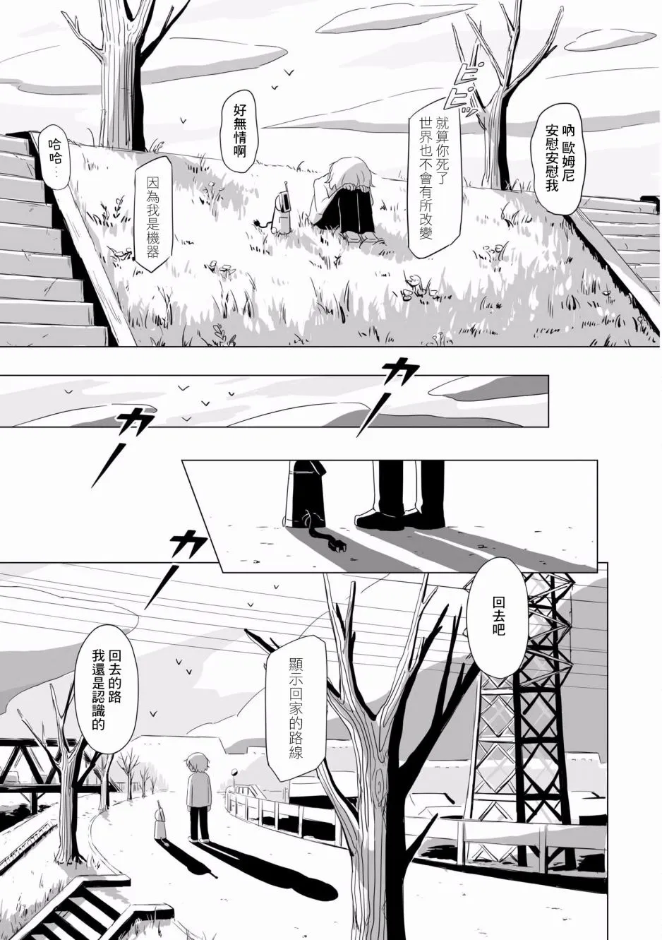 4话 第18页