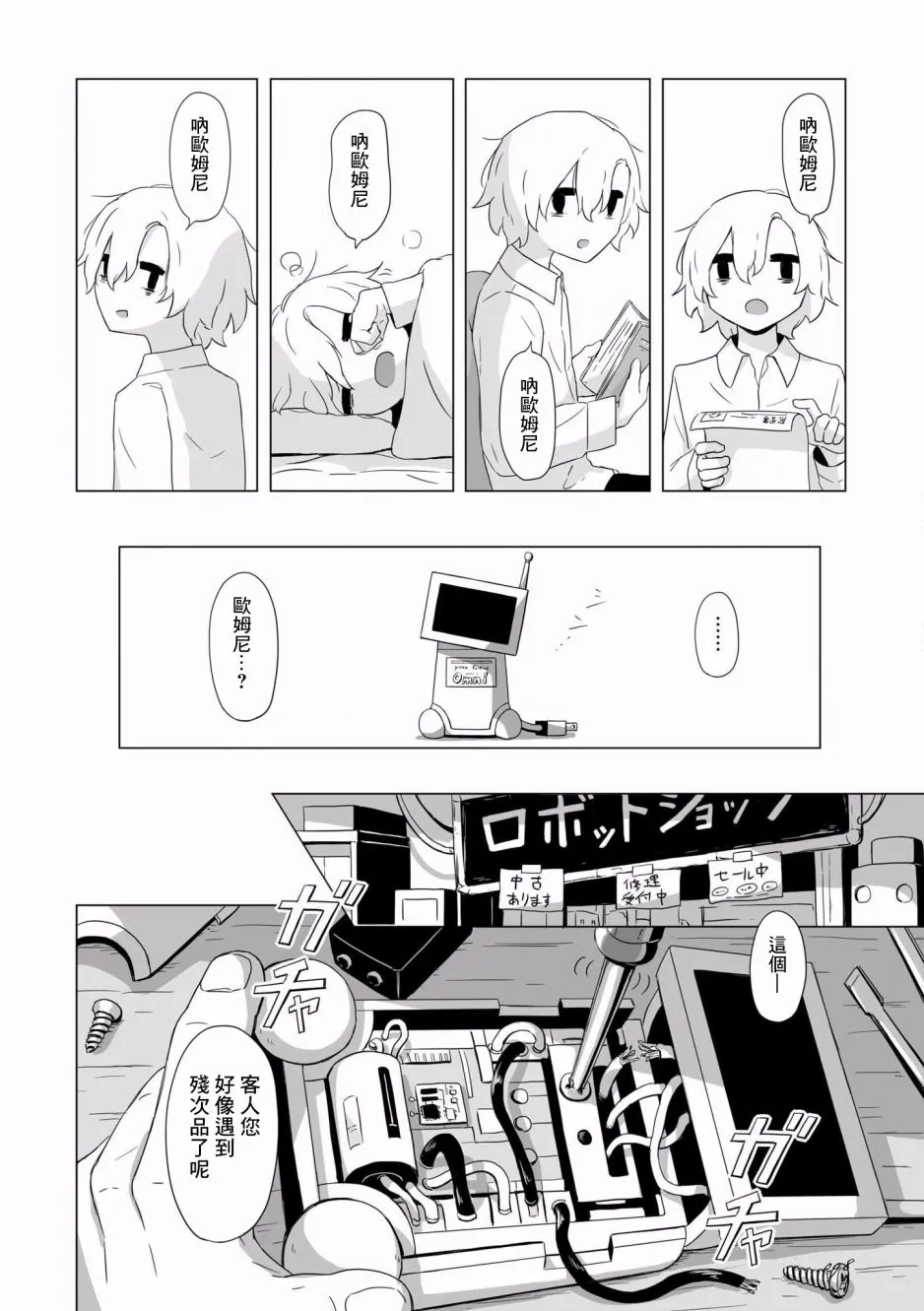 4话 第19页