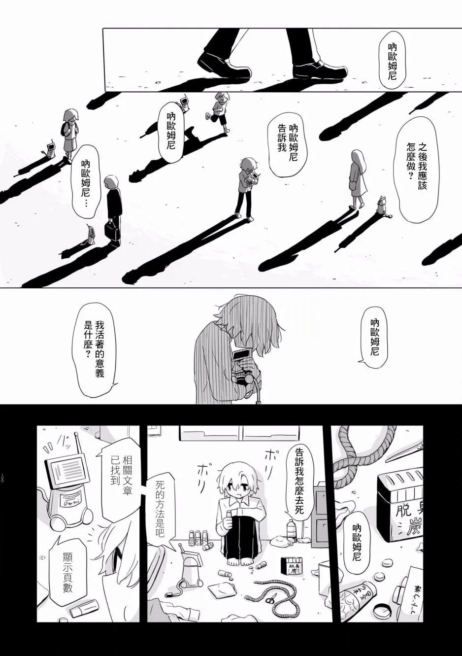 4话 第21页
