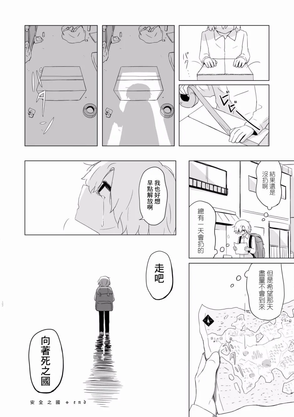 4话 第23页