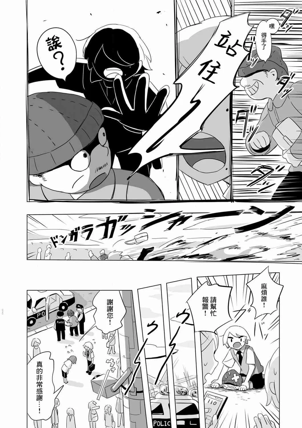 2话 第7页