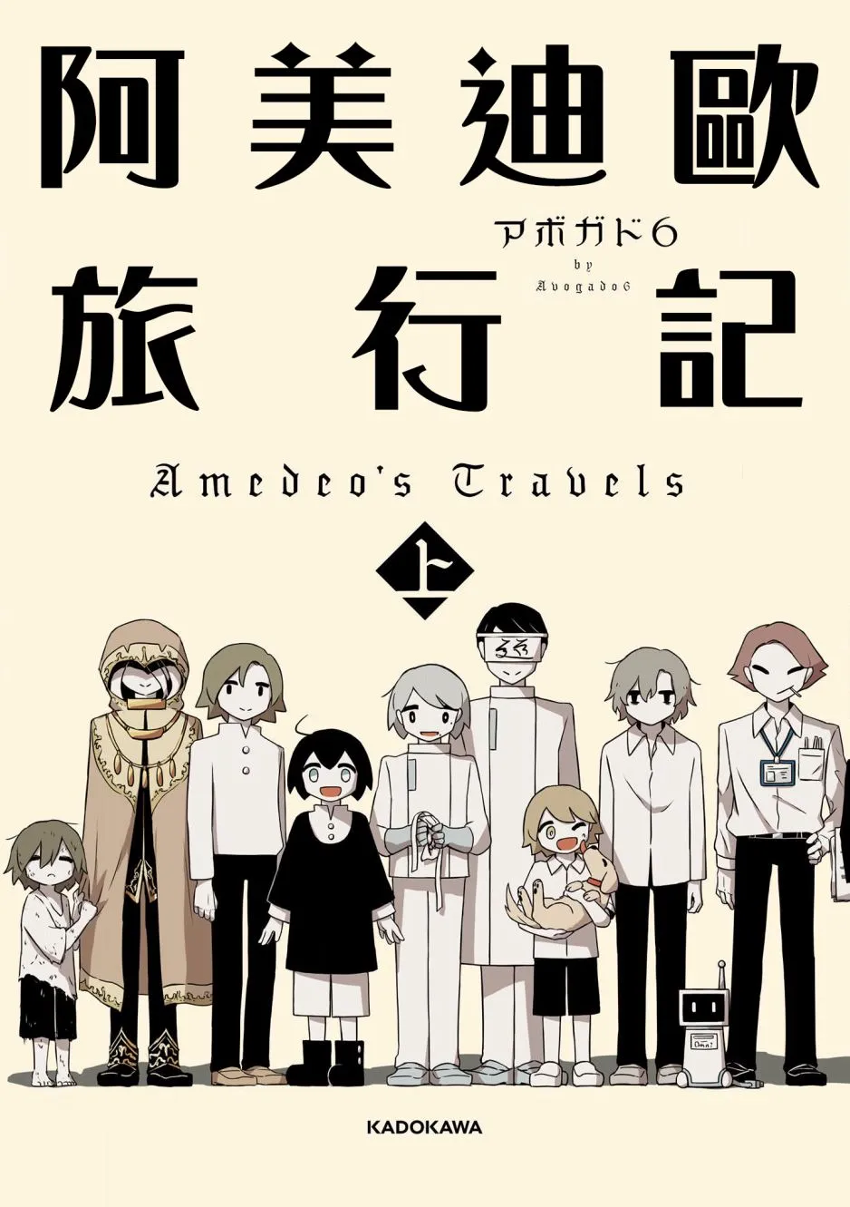 第1话 第1页