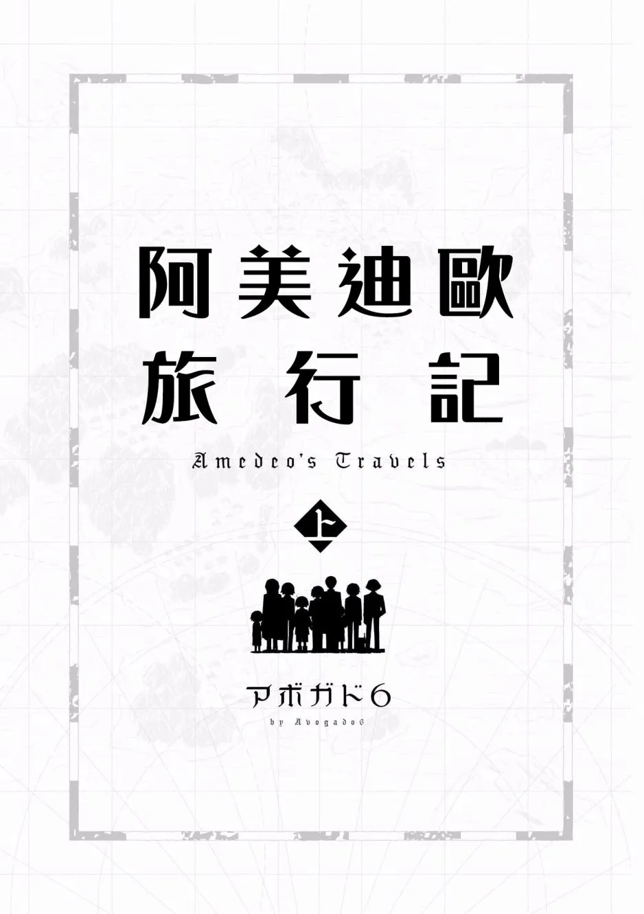 第1话 第3页
