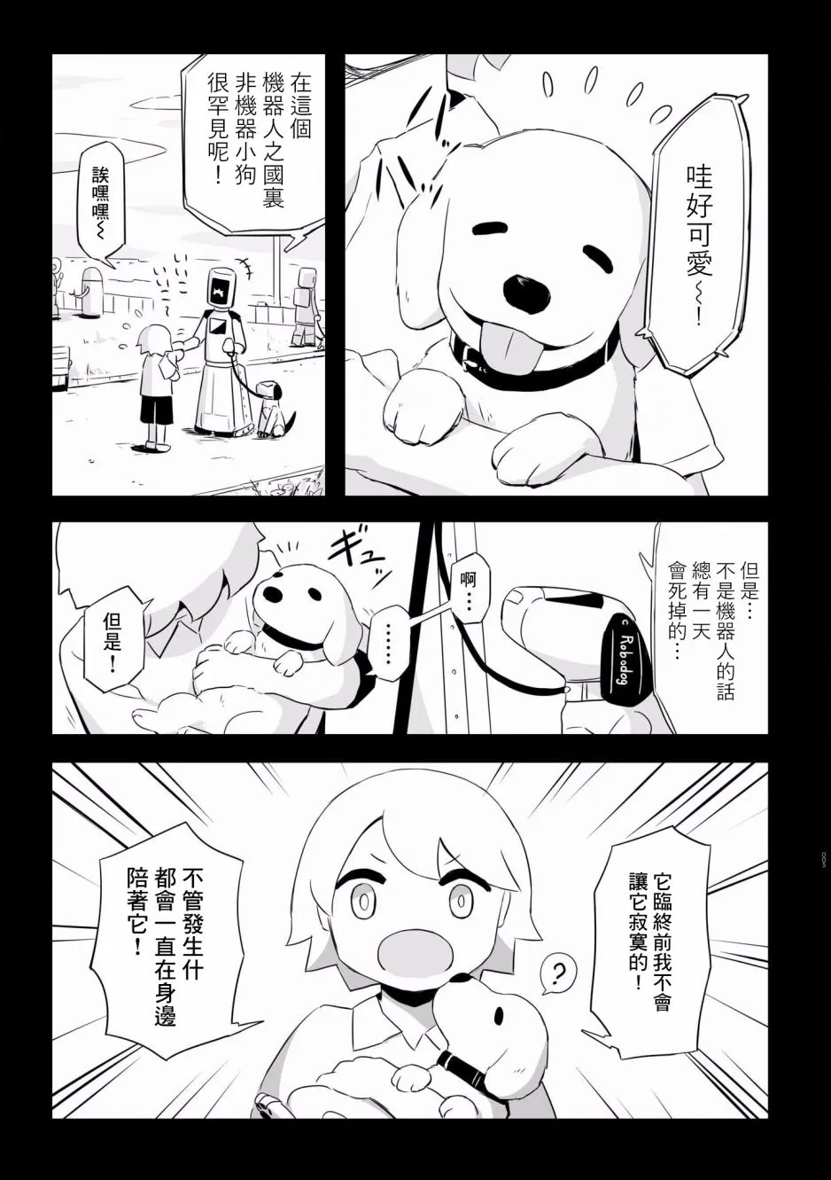 第1话 第7页