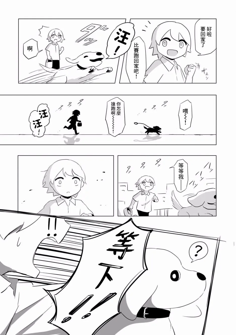 第1话 第9页