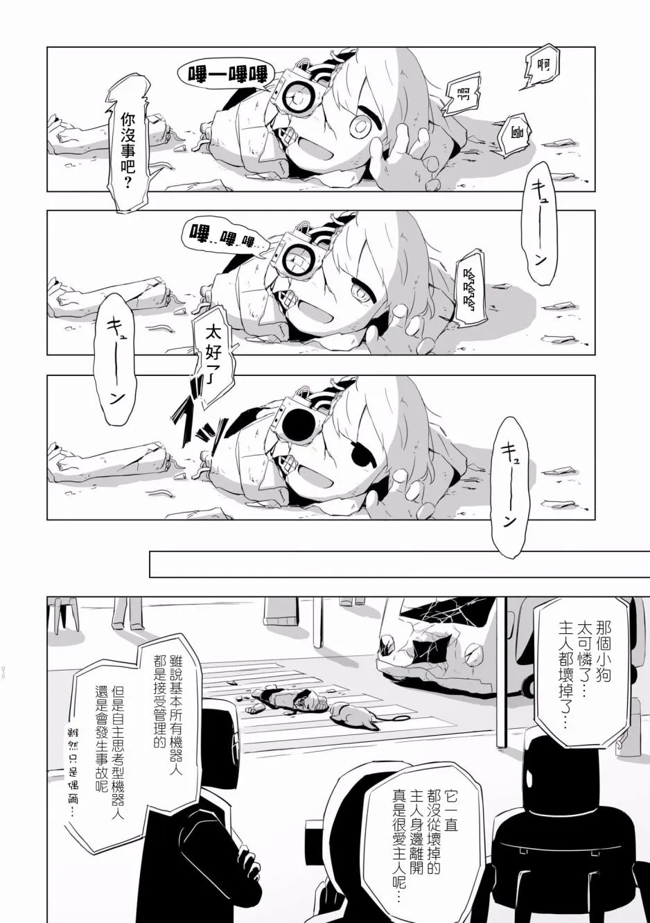 第1话 第12页