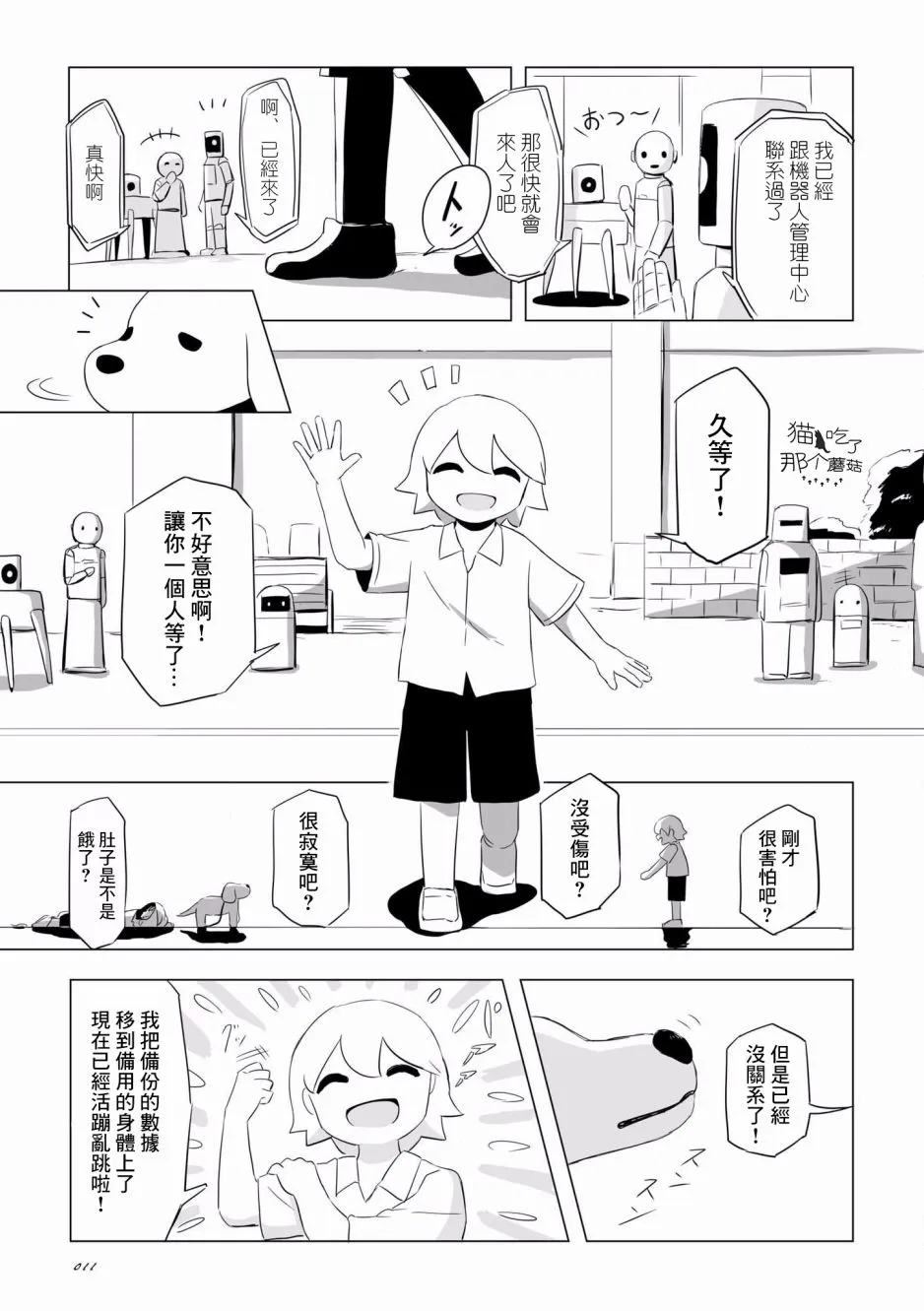 第1话 第13页