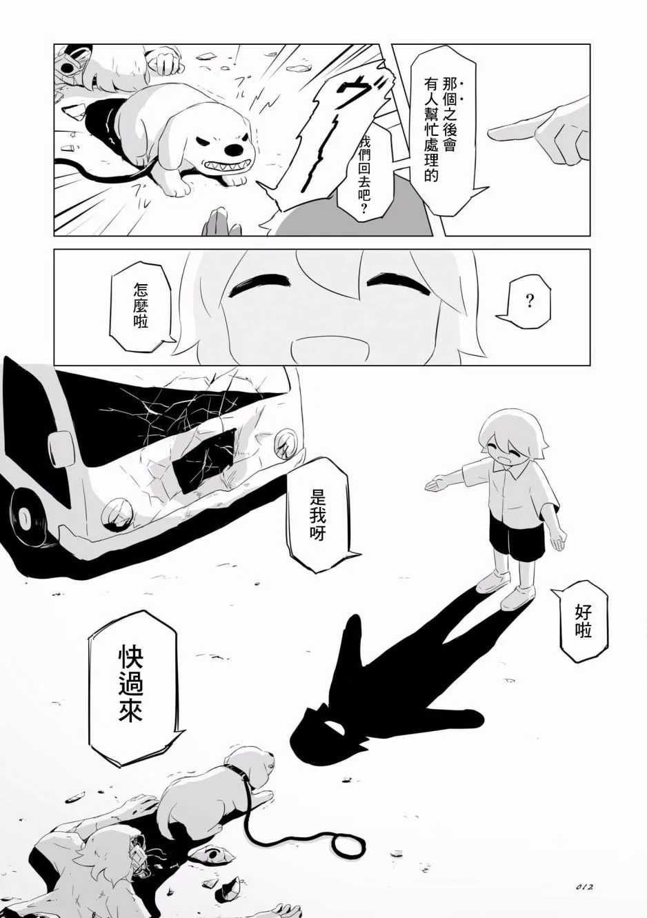 第1话 第14页