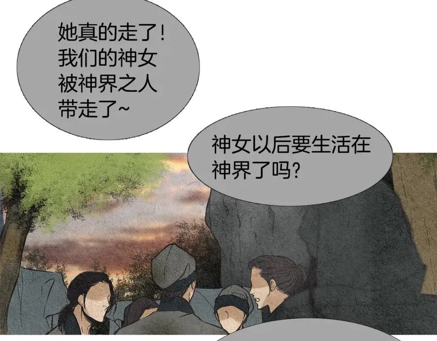 第43话 气度不凡之人 第53页