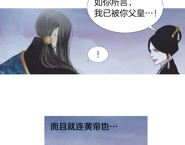 第204话 高贵之人 第61页