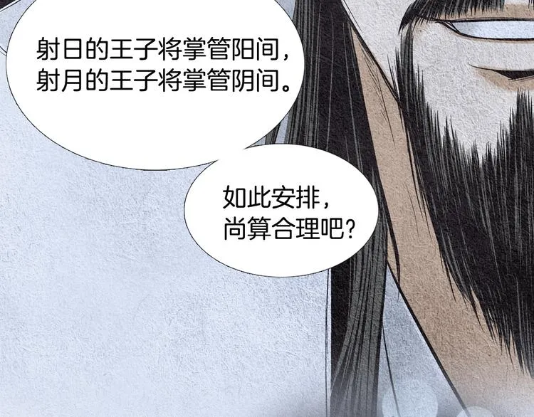 第6话 神女灭日？ 第40页