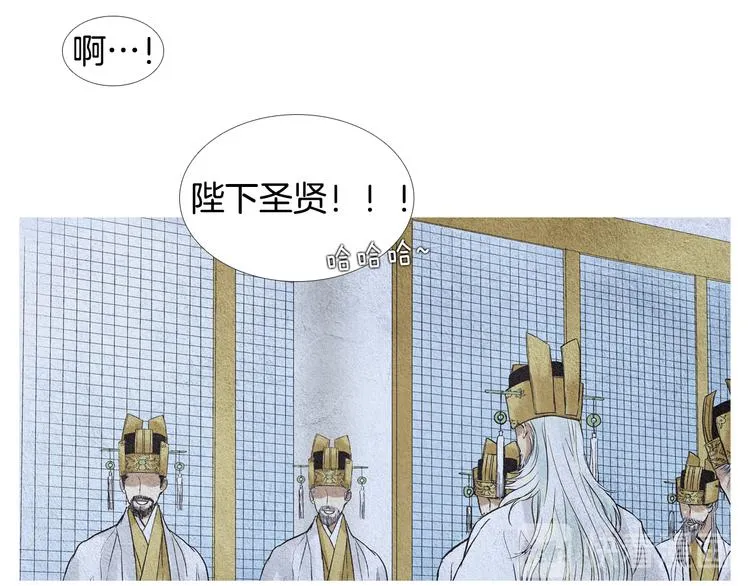 第6话 神女灭日？ 第42页