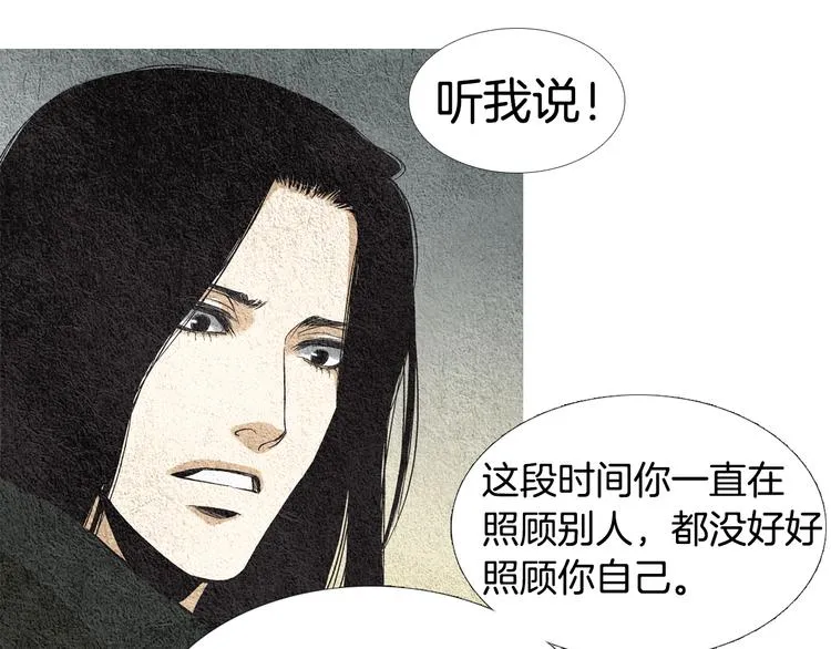 第7话 追查射日之人 第57页