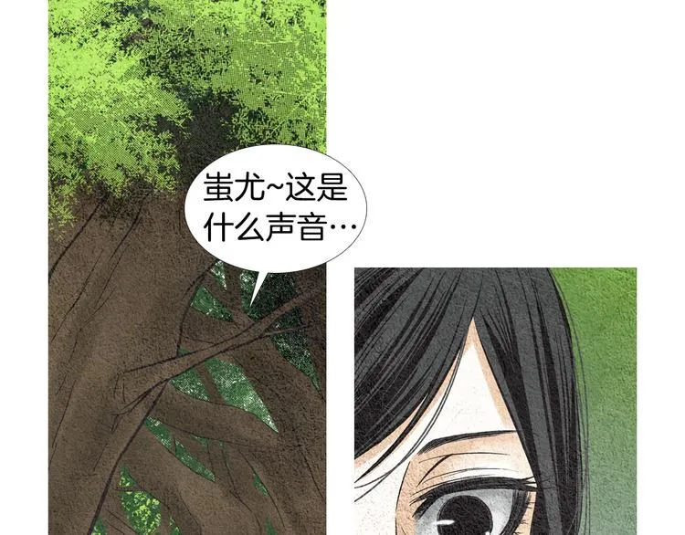 第8话 擅闯他人居所 第50页