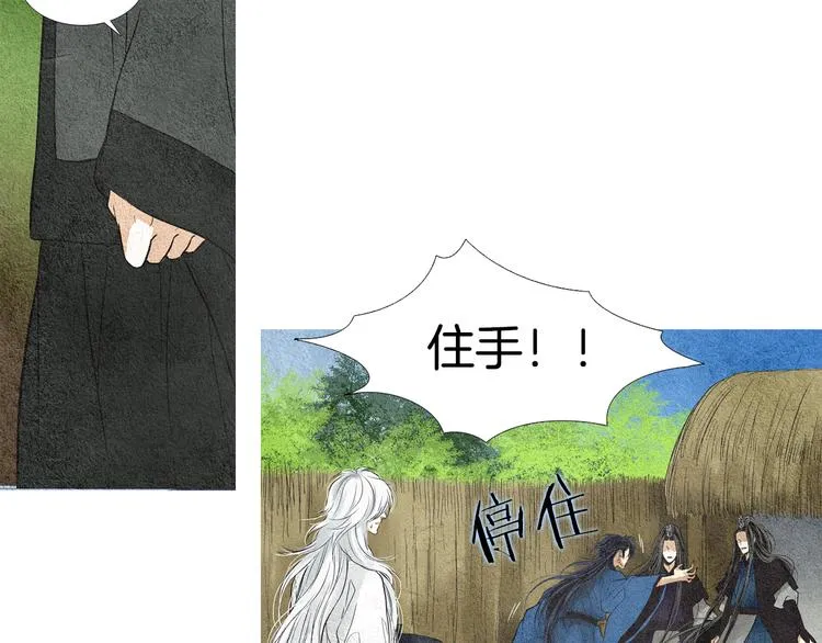 第8话 擅闯他人居所 第54页