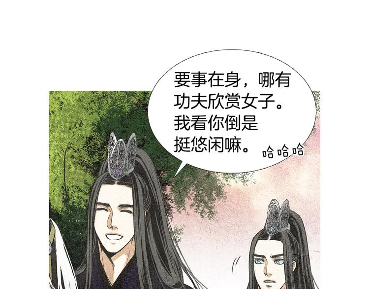 第9话 自告身份 第43页