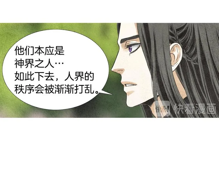 第9话 自告身份 第45页