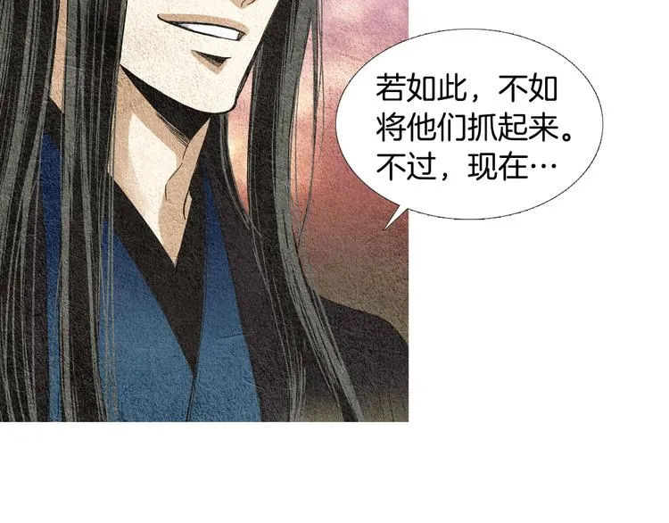 第9话 自告身份 第47页