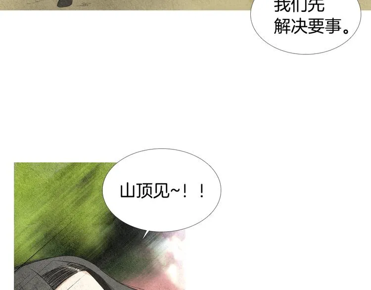 第9话 自告身份 第51页