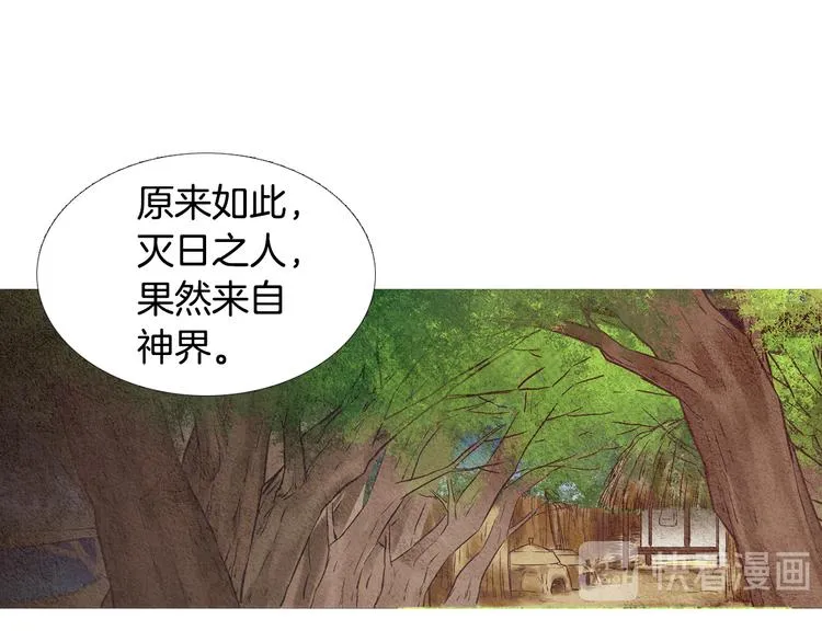 第9话 自告身份 第55页
