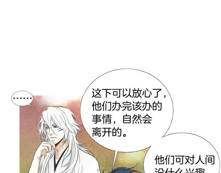 第9话 自告身份 第56页